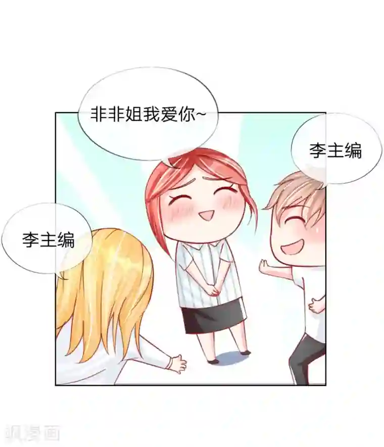 变美APP:丑女逆袭法则第31-32话 这里我说了算