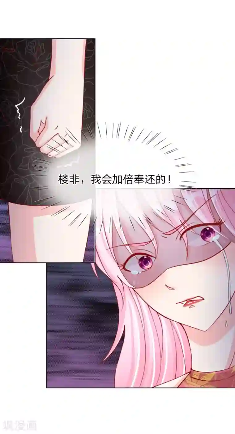 变美APP:丑女逆袭法则第31-32话 这里我说了算