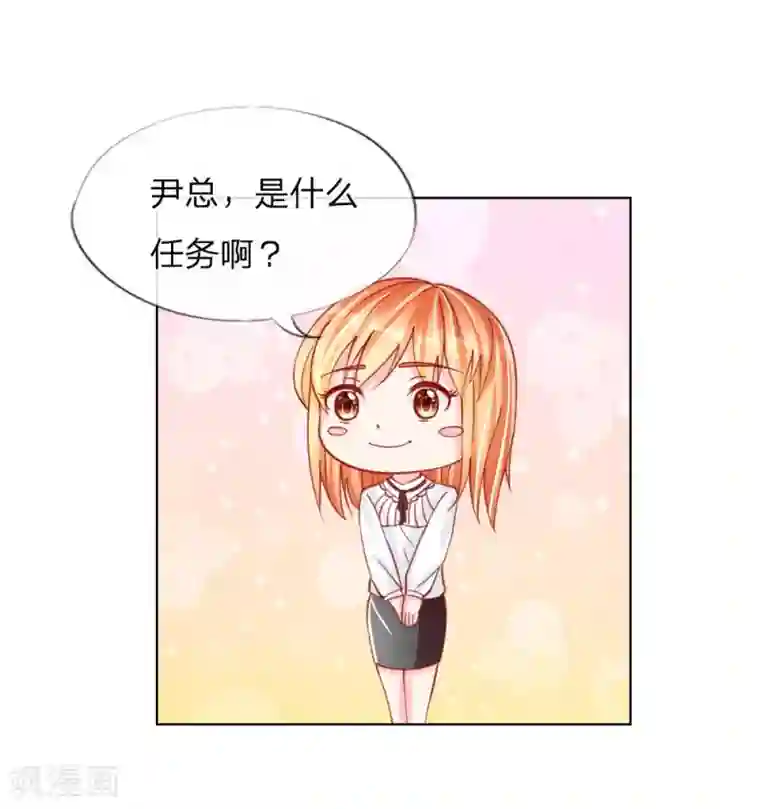 变美APP:丑女逆袭法则第31-32话 这里我说了算