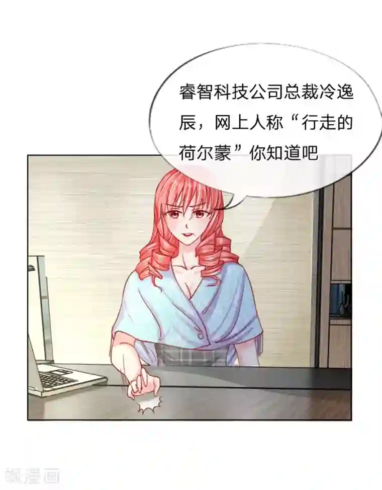 变美APP:丑女逆袭法则第31-32话 这里我说了算