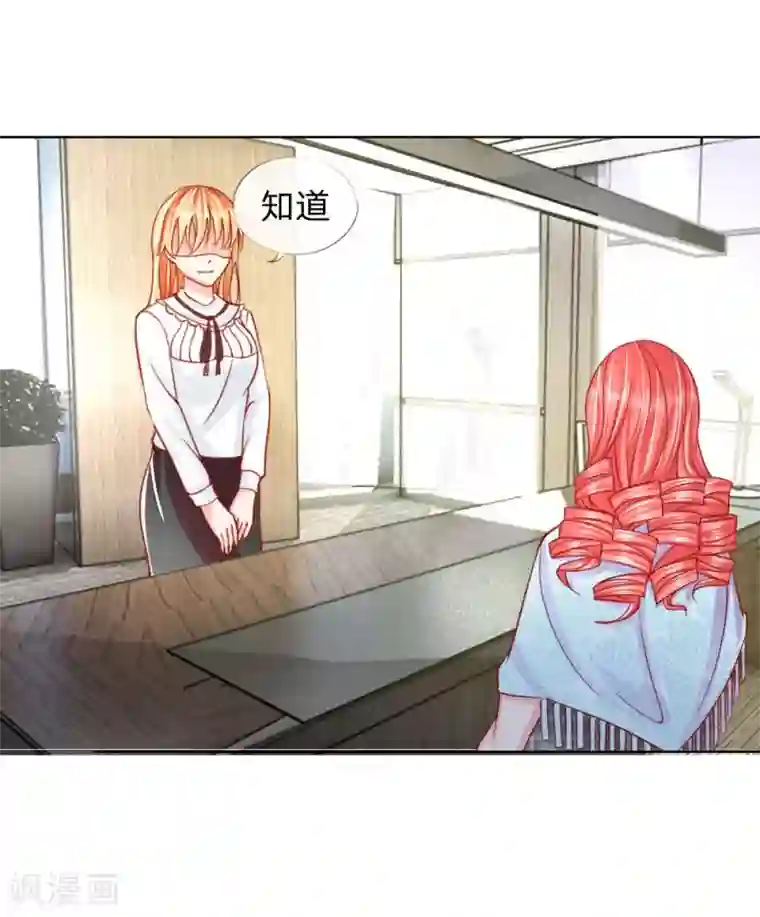 变美APP:丑女逆袭法则第31-32话 这里我说了算