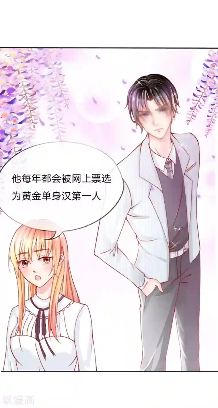 变美APP:丑女逆袭法则第31-32话 这里我说了算