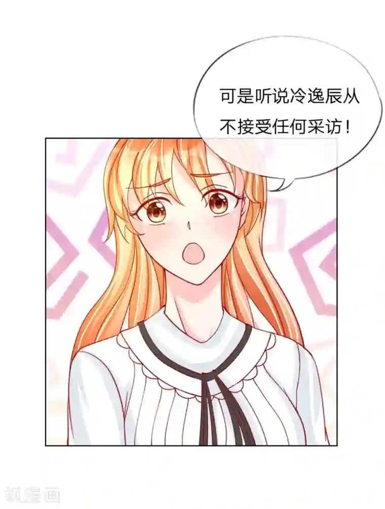 变美APP:丑女逆袭法则第31-32话 这里我说了算