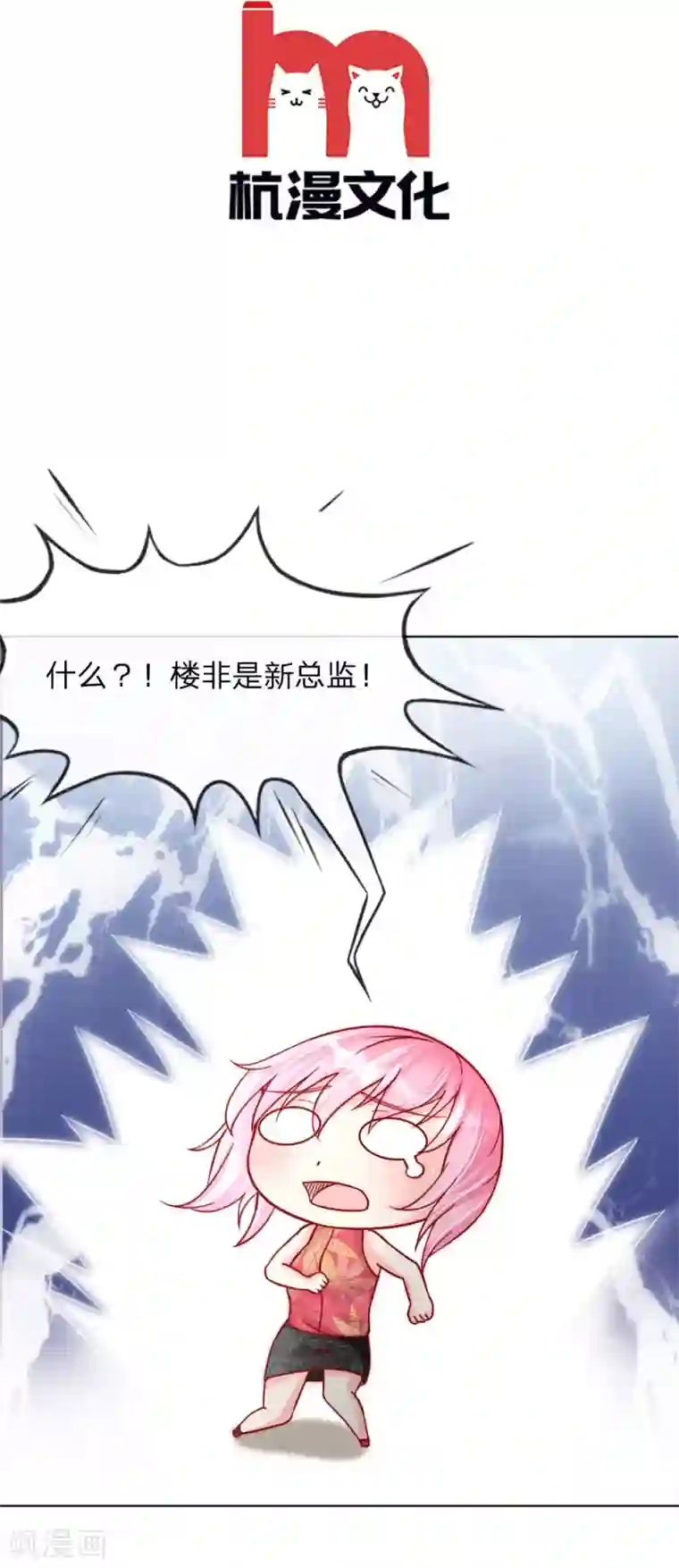 变美APP:丑女逆袭法则第31-32话 这里我说了算