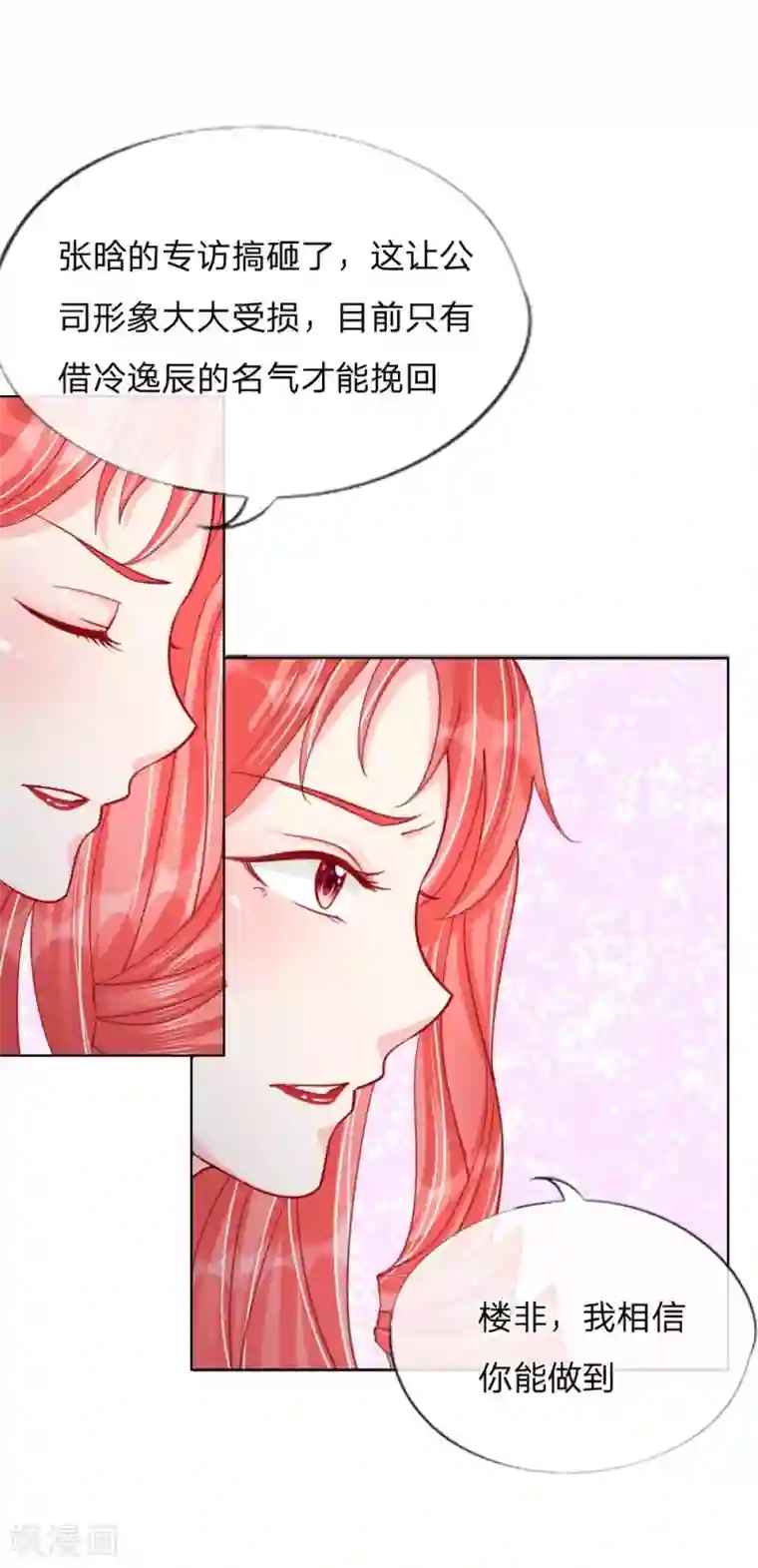 变美APP:丑女逆袭法则第31-32话 这里我说了算