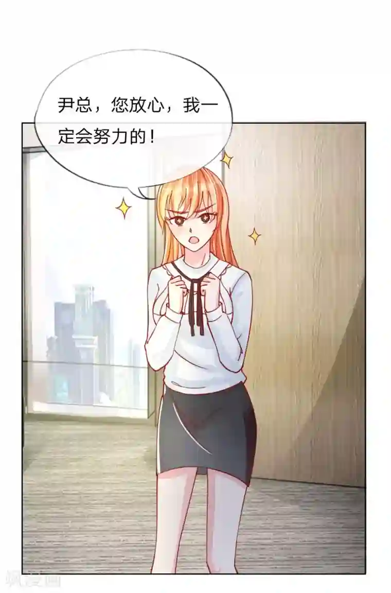 变美APP:丑女逆袭法则第31-32话 这里我说了算