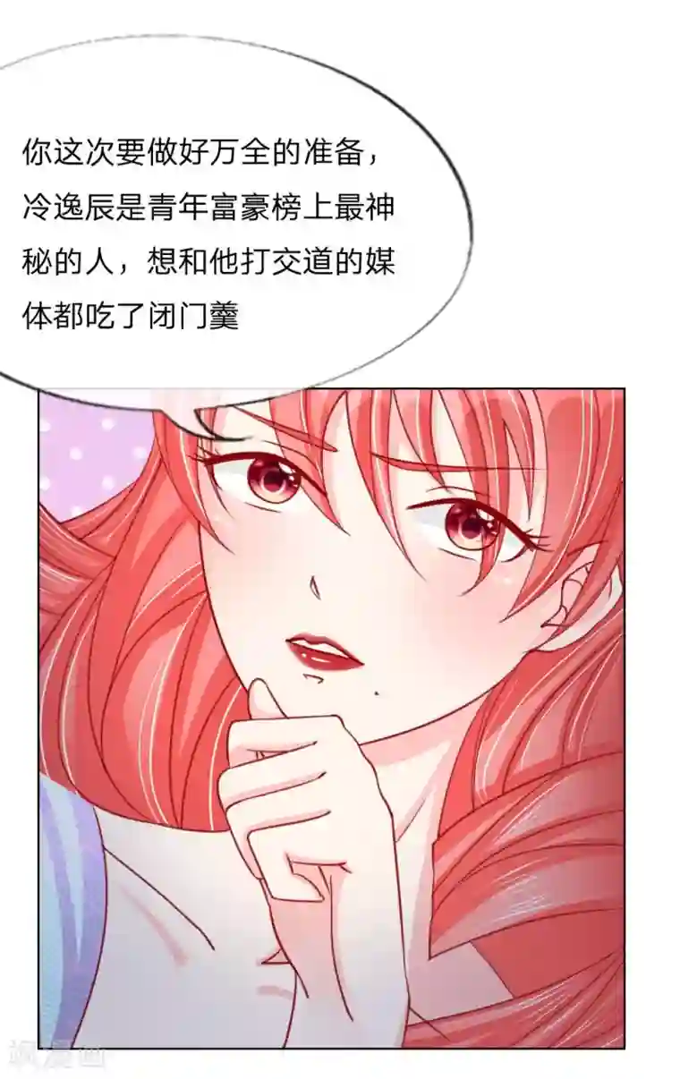 变美APP:丑女逆袭法则第31-32话 这里我说了算
