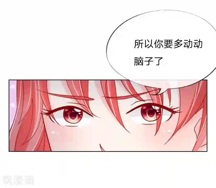 变美APP:丑女逆袭法则第31-32话 这里我说了算