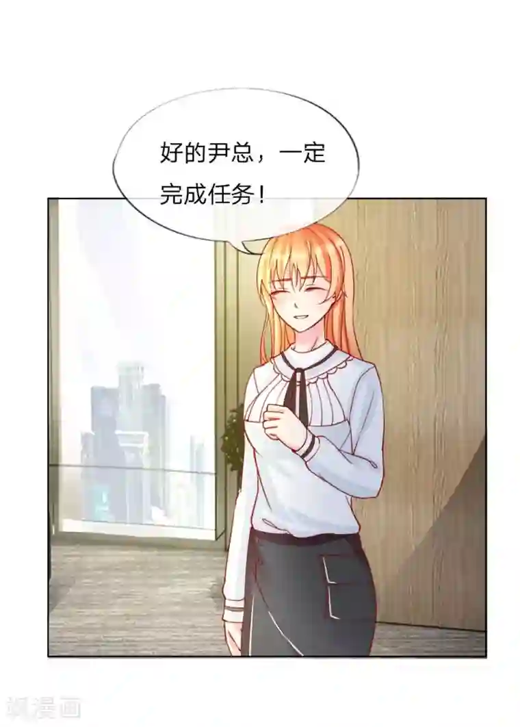 变美APP:丑女逆袭法则第31-32话 这里我说了算