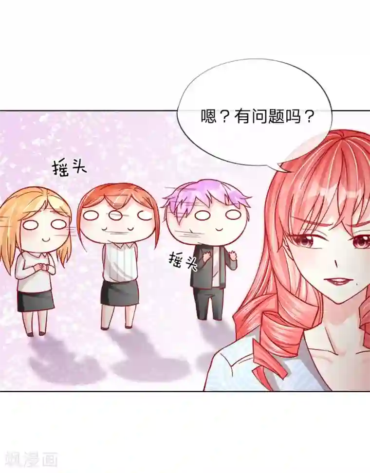 变美APP:丑女逆袭法则第31-32话 这里我说了算