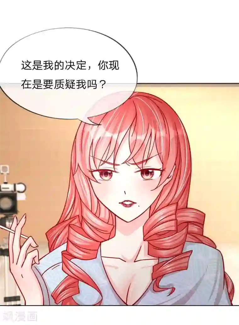 变美APP:丑女逆袭法则第31-32话 这里我说了算