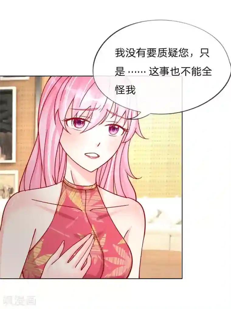 变美APP:丑女逆袭法则第31-32话 这里我说了算