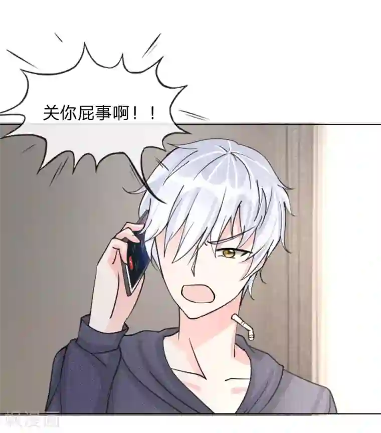 变美APP:丑女逆袭法则第33-34话 互相伤害吧