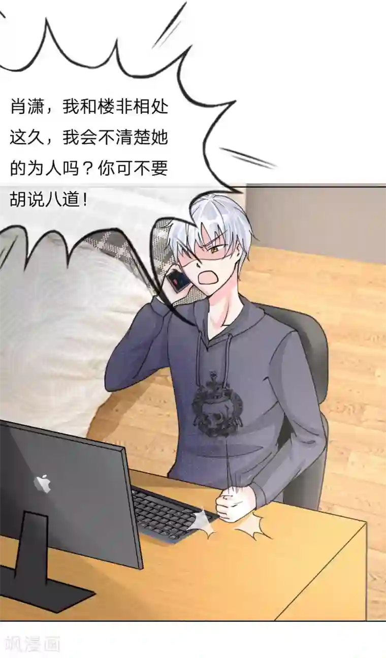 变美APP:丑女逆袭法则第33-34话 互相伤害吧