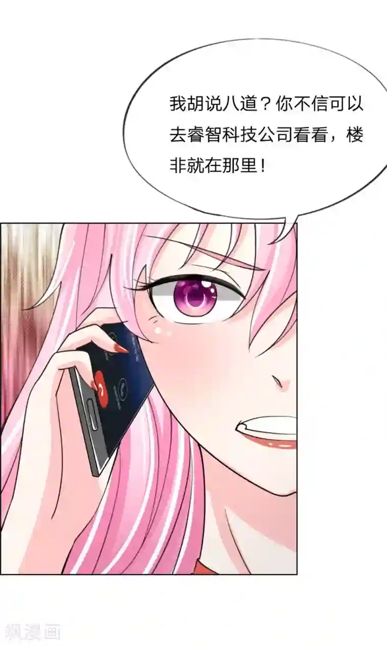 变美APP:丑女逆袭法则第33-34话 互相伤害吧