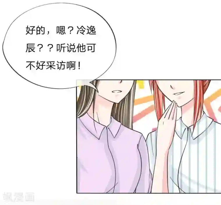 变美APP:丑女逆袭法则第33-34话 互相伤害吧
