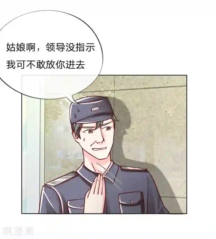 变美APP:丑女逆袭法则第33-34话 互相伤害吧