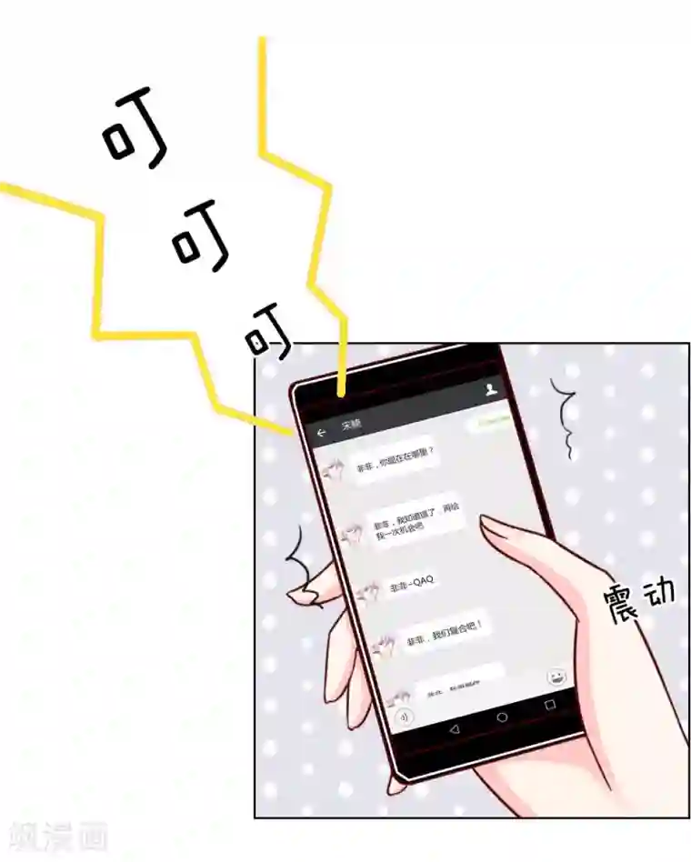 变美APP:丑女逆袭法则第33-34话 互相伤害吧