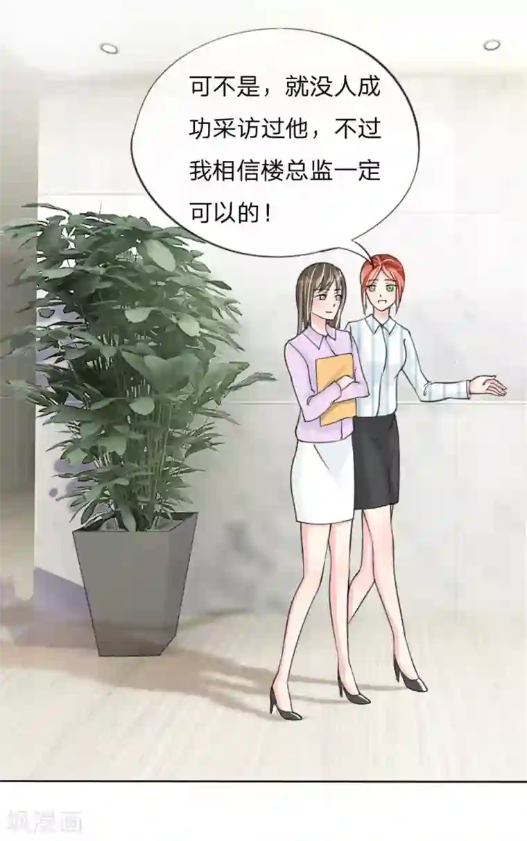 变美APP:丑女逆袭法则第33-34话 互相伤害吧