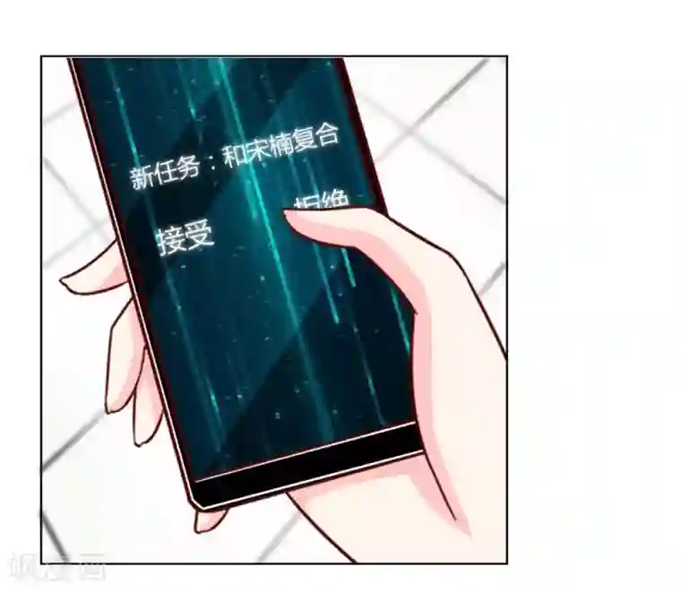 变美APP:丑女逆袭法则第33-34话 互相伤害吧