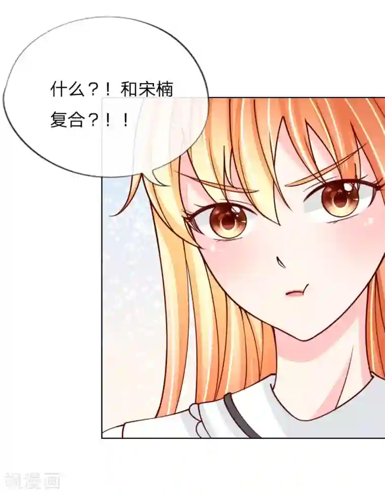 变美APP:丑女逆袭法则第33-34话 互相伤害吧