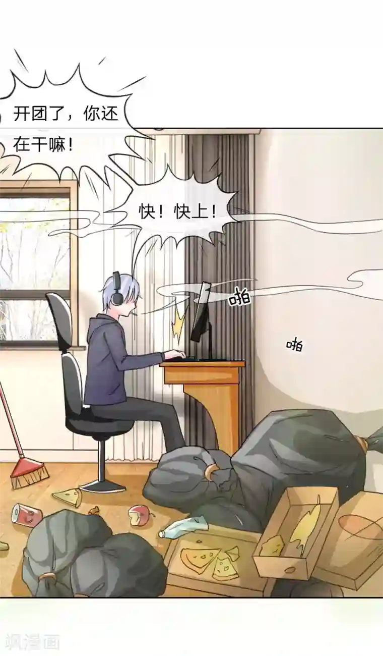 变美APP:丑女逆袭法则第33-34话 互相伤害吧