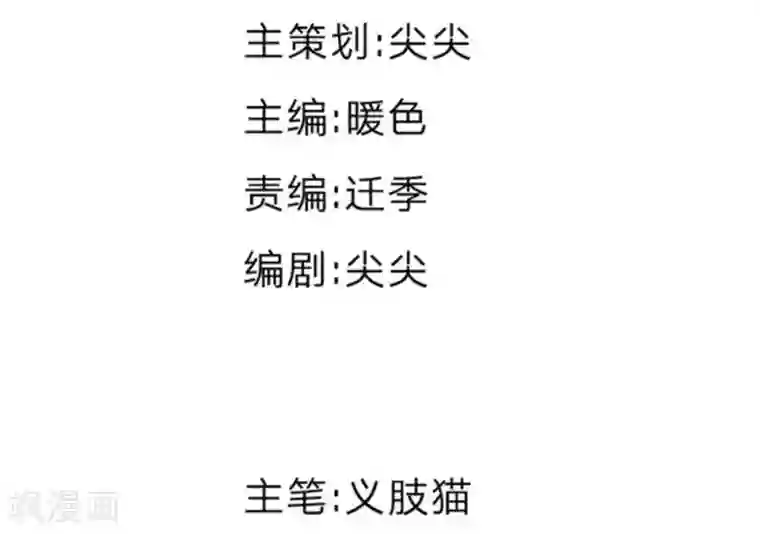 变美APP:丑女逆袭法则第35-36话 说变脸就变脸