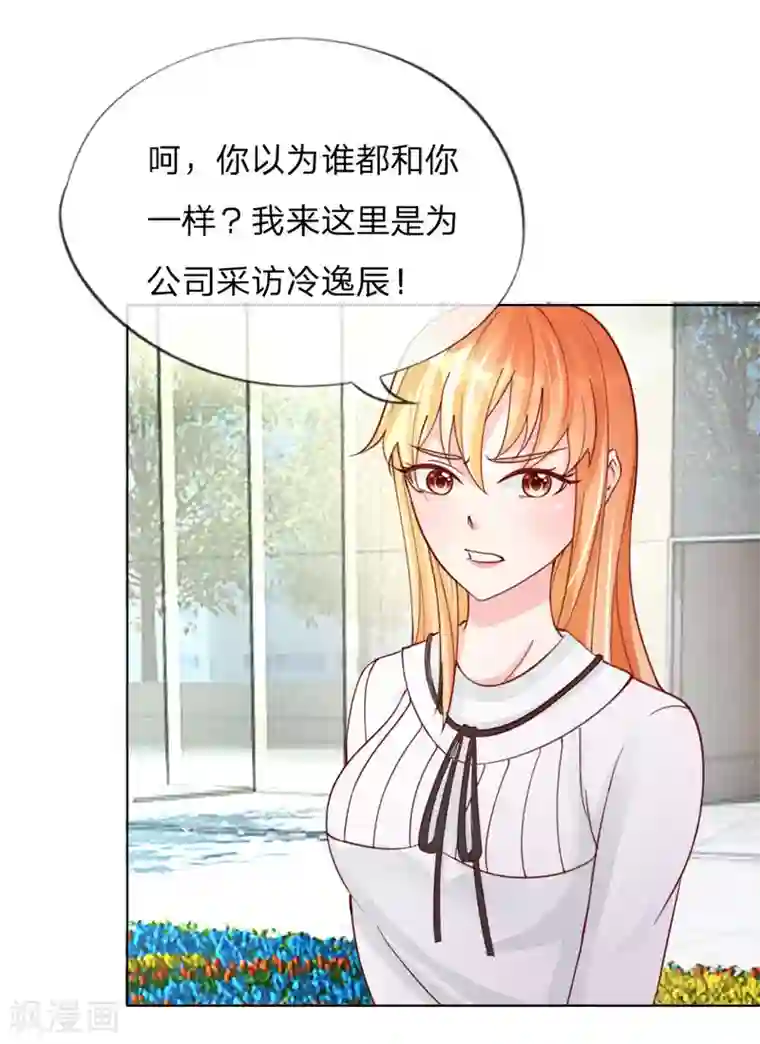 变美APP:丑女逆袭法则第35-36话 说变脸就变脸