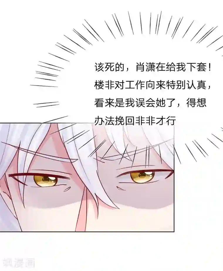 变美APP:丑女逆袭法则第35-36话 说变脸就变脸