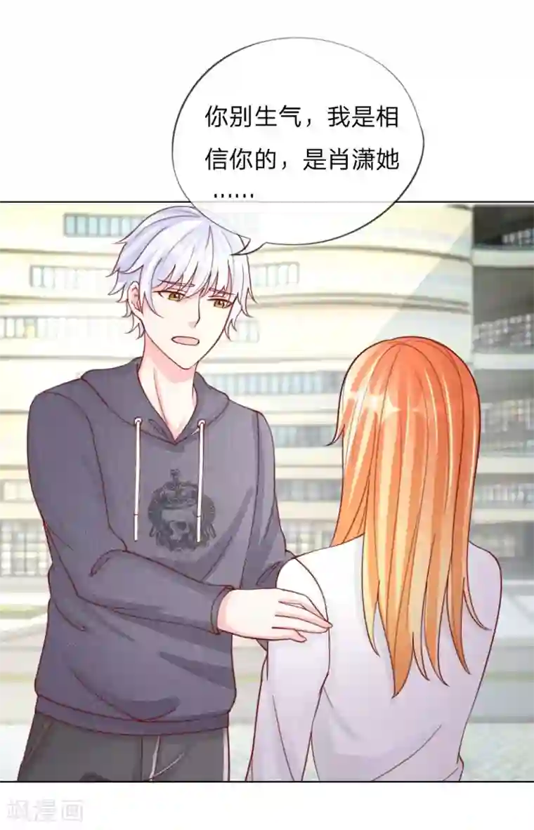 变美APP:丑女逆袭法则第35-36话 说变脸就变脸