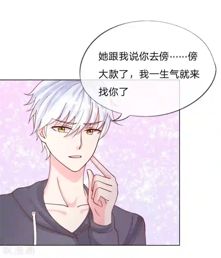 变美APP:丑女逆袭法则第35-36话 说变脸就变脸