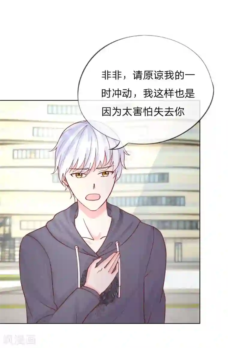 变美APP:丑女逆袭法则第35-36话 说变脸就变脸