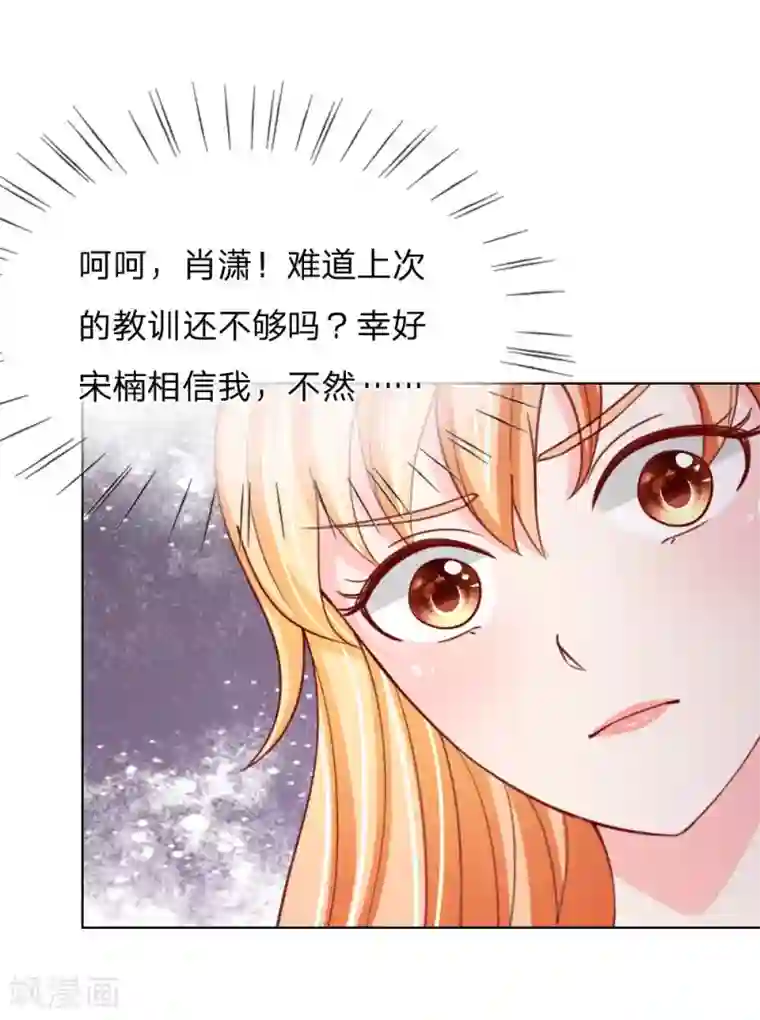 变美APP:丑女逆袭法则第35-36话 说变脸就变脸