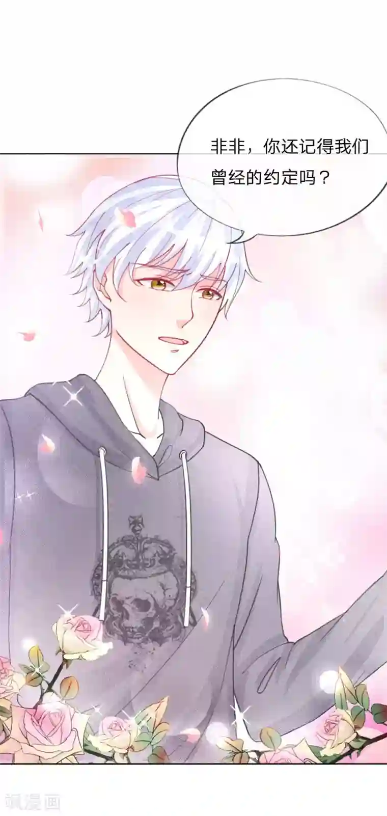 变美APP:丑女逆袭法则第35-36话 说变脸就变脸