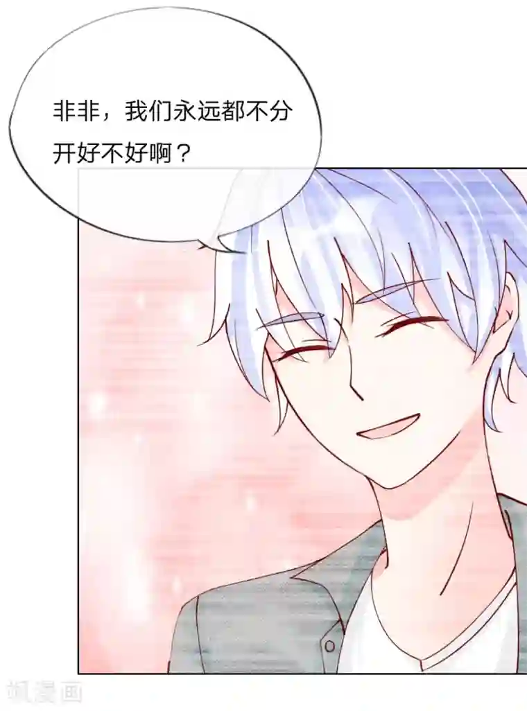 变美APP:丑女逆袭法则第35-36话 说变脸就变脸