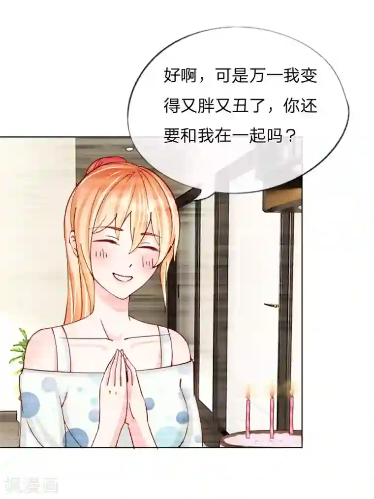 变美APP:丑女逆袭法则第35-36话 说变脸就变脸