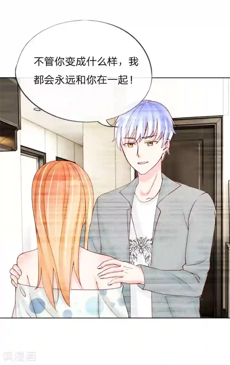 变美APP:丑女逆袭法则第35-36话 说变脸就变脸