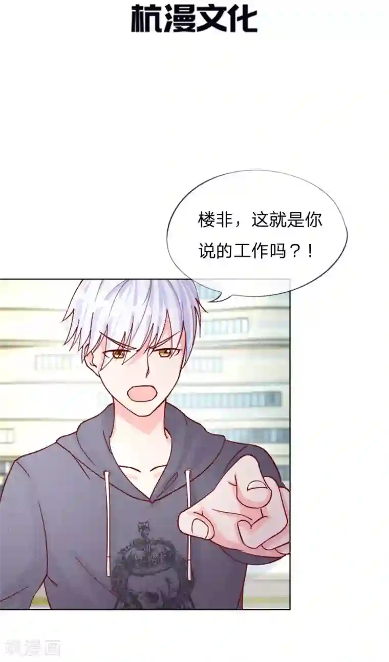 变美APP:丑女逆袭法则第35-36话 说变脸就变脸