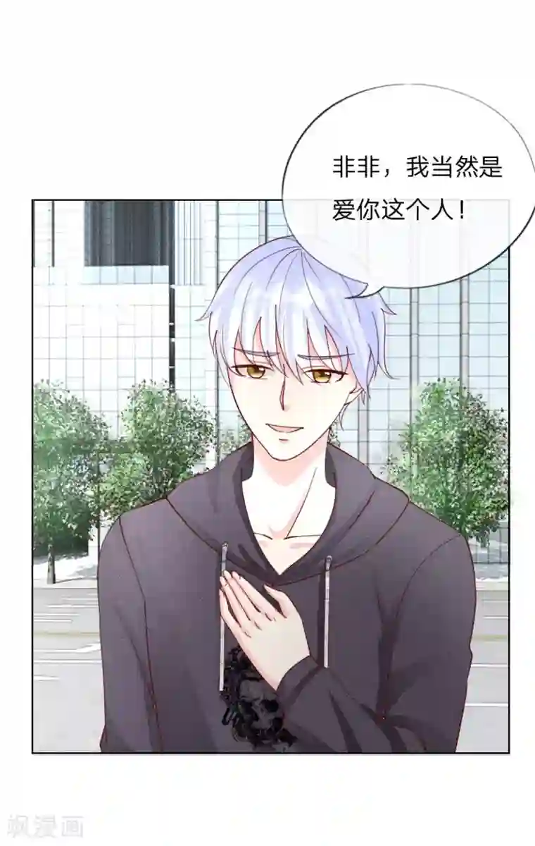 变美APP:丑女逆袭法则第35-36话 说变脸就变脸