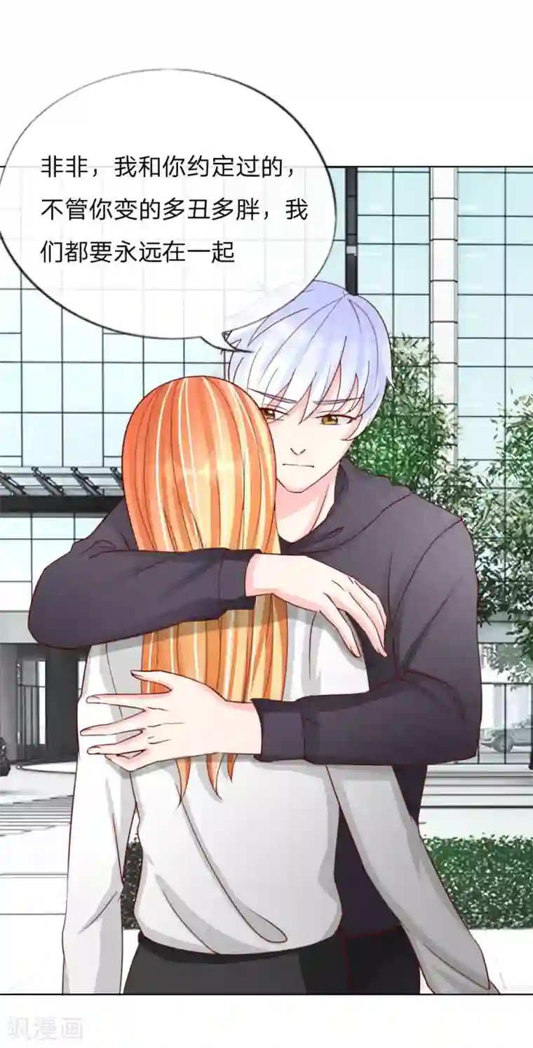 变美APP:丑女逆袭法则第35-36话 说变脸就变脸