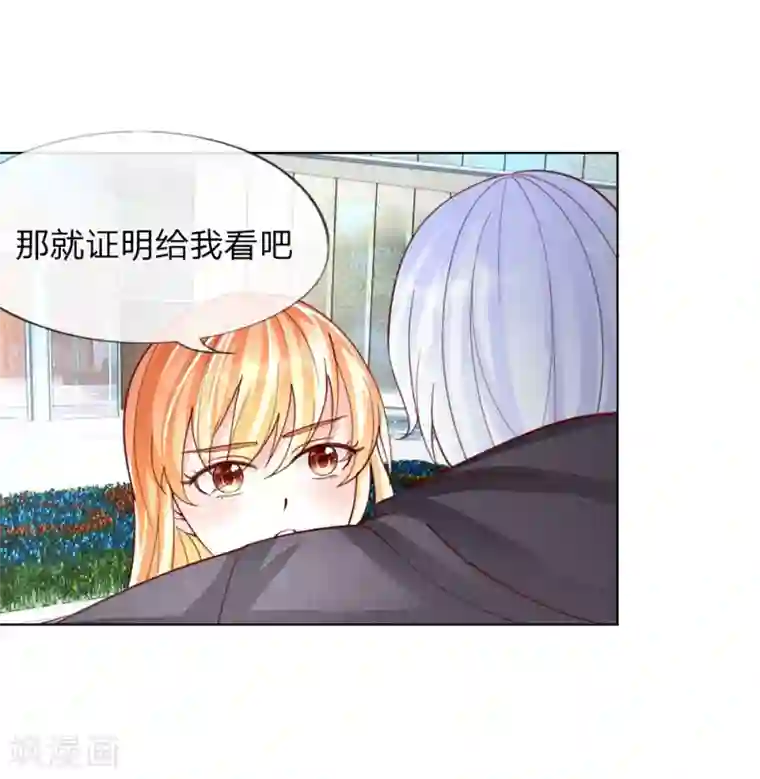 变美APP:丑女逆袭法则第35-36话 说变脸就变脸