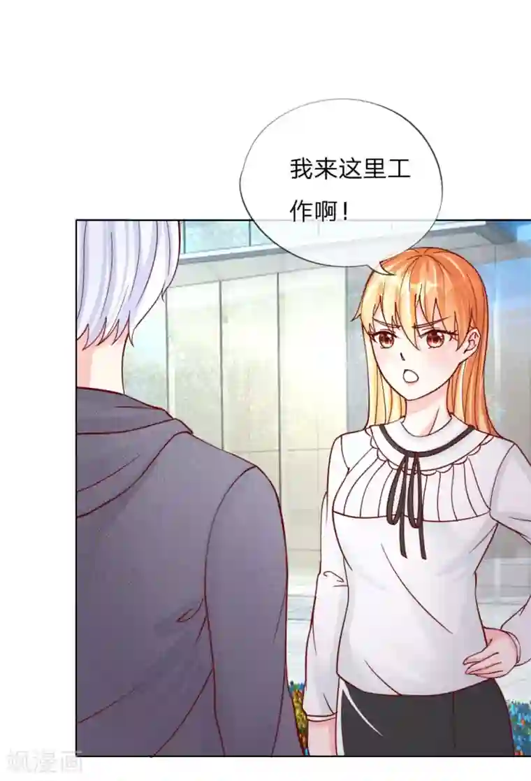 变美APP:丑女逆袭法则第35-36话 说变脸就变脸