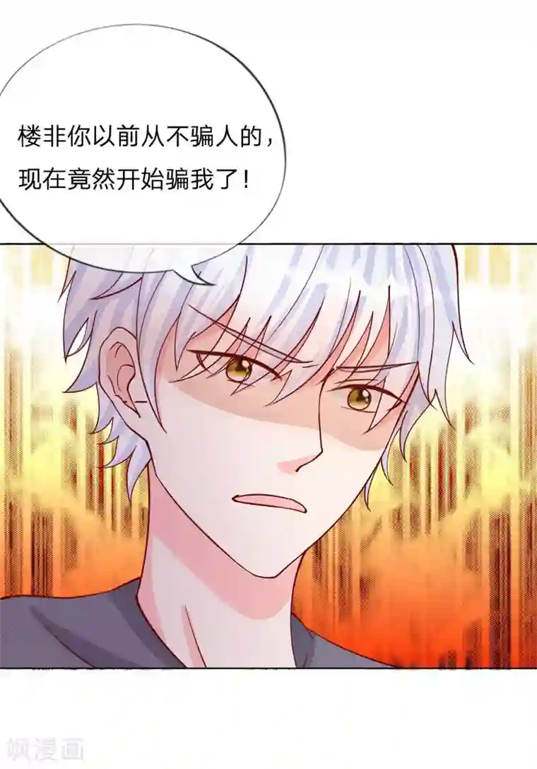 变美APP:丑女逆袭法则第35-36话 说变脸就变脸