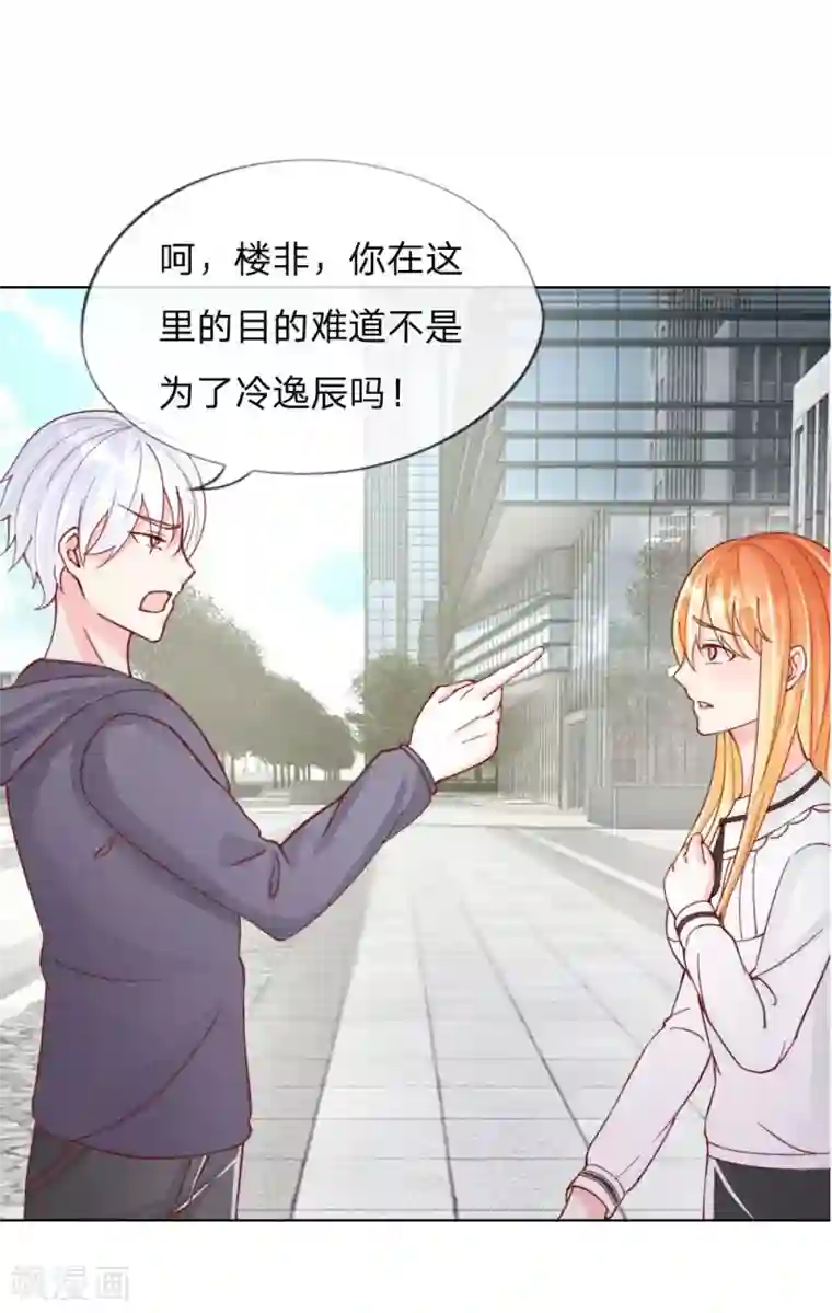 变美APP:丑女逆袭法则第35-36话 说变脸就变脸