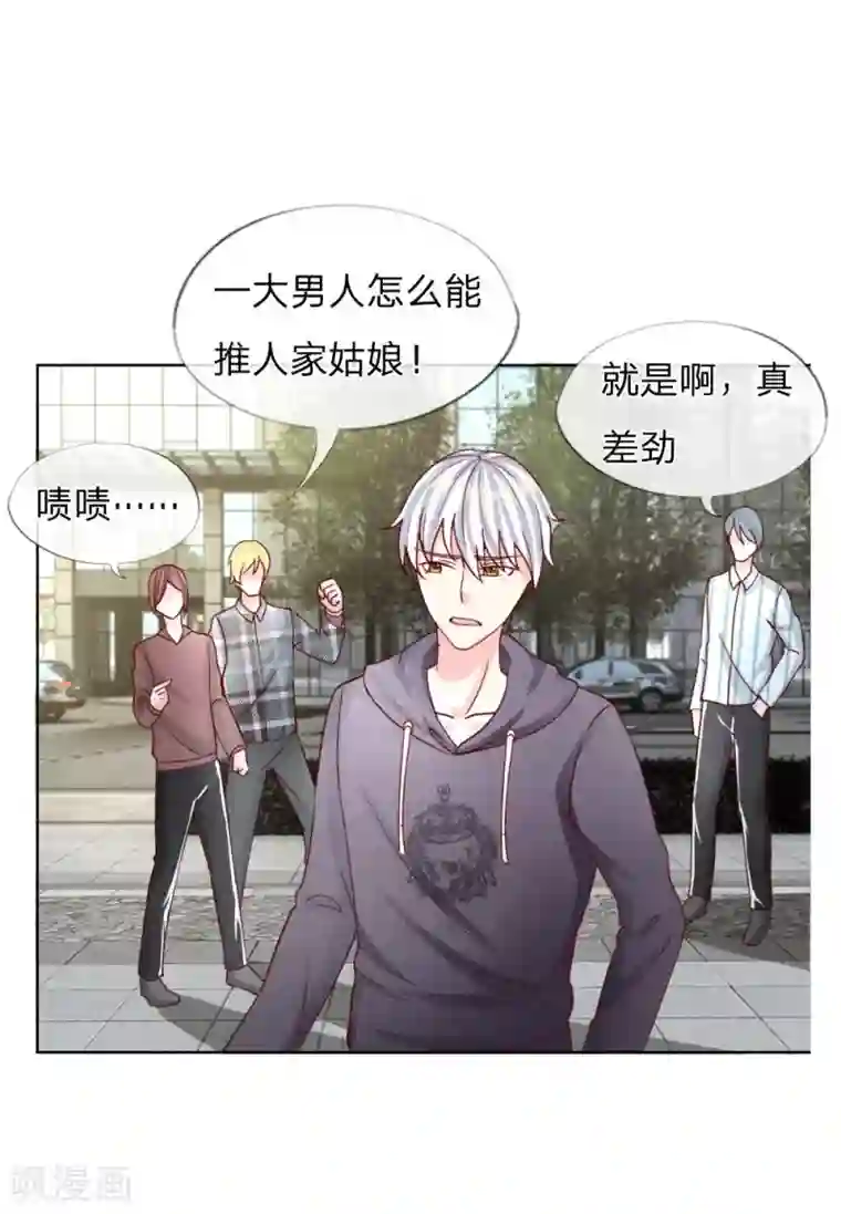 变美APP:丑女逆袭法则第37-38话 终于等到你