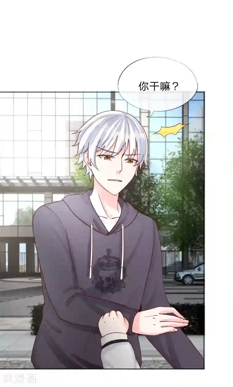 变美APP:丑女逆袭法则第37-38话 终于等到你