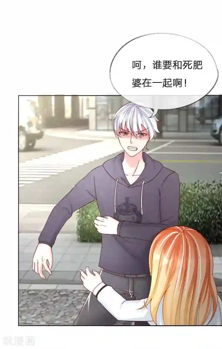 变美APP:丑女逆袭法则第37-38话 终于等到你