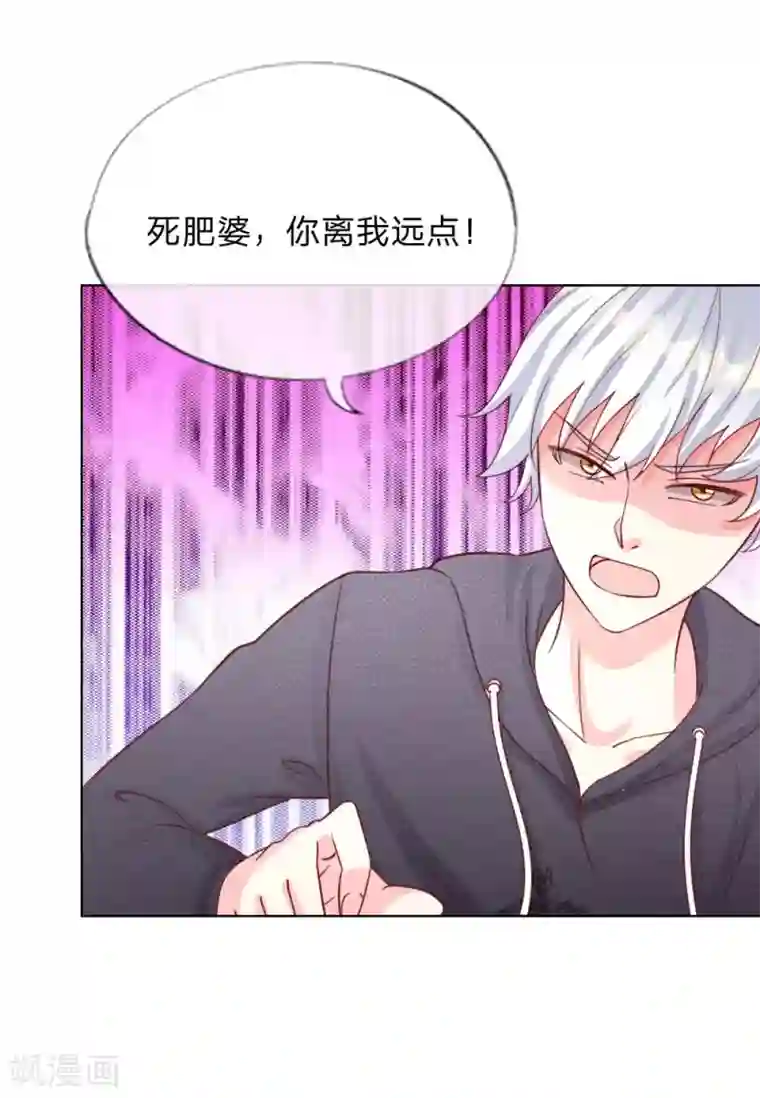 变美APP:丑女逆袭法则第37-38话 终于等到你