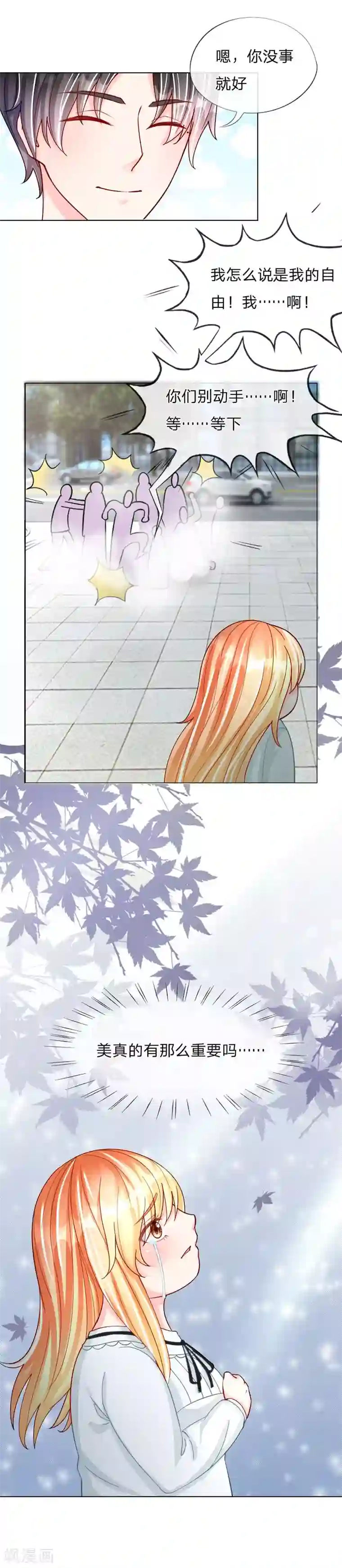 迷恋熟妇的臭脚第37-38话 终于等到你