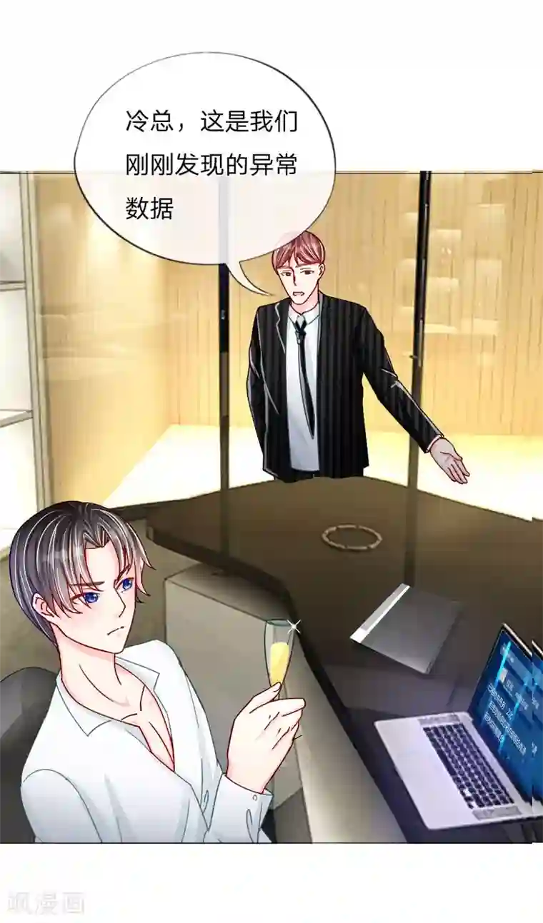 变美APP:丑女逆袭法则第37-38话 终于等到你